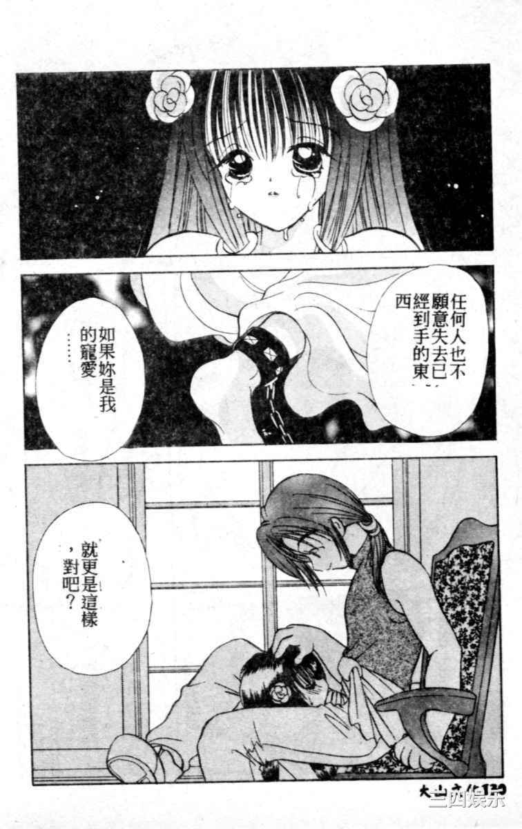 [後藤羽矢子] 好きより大好き