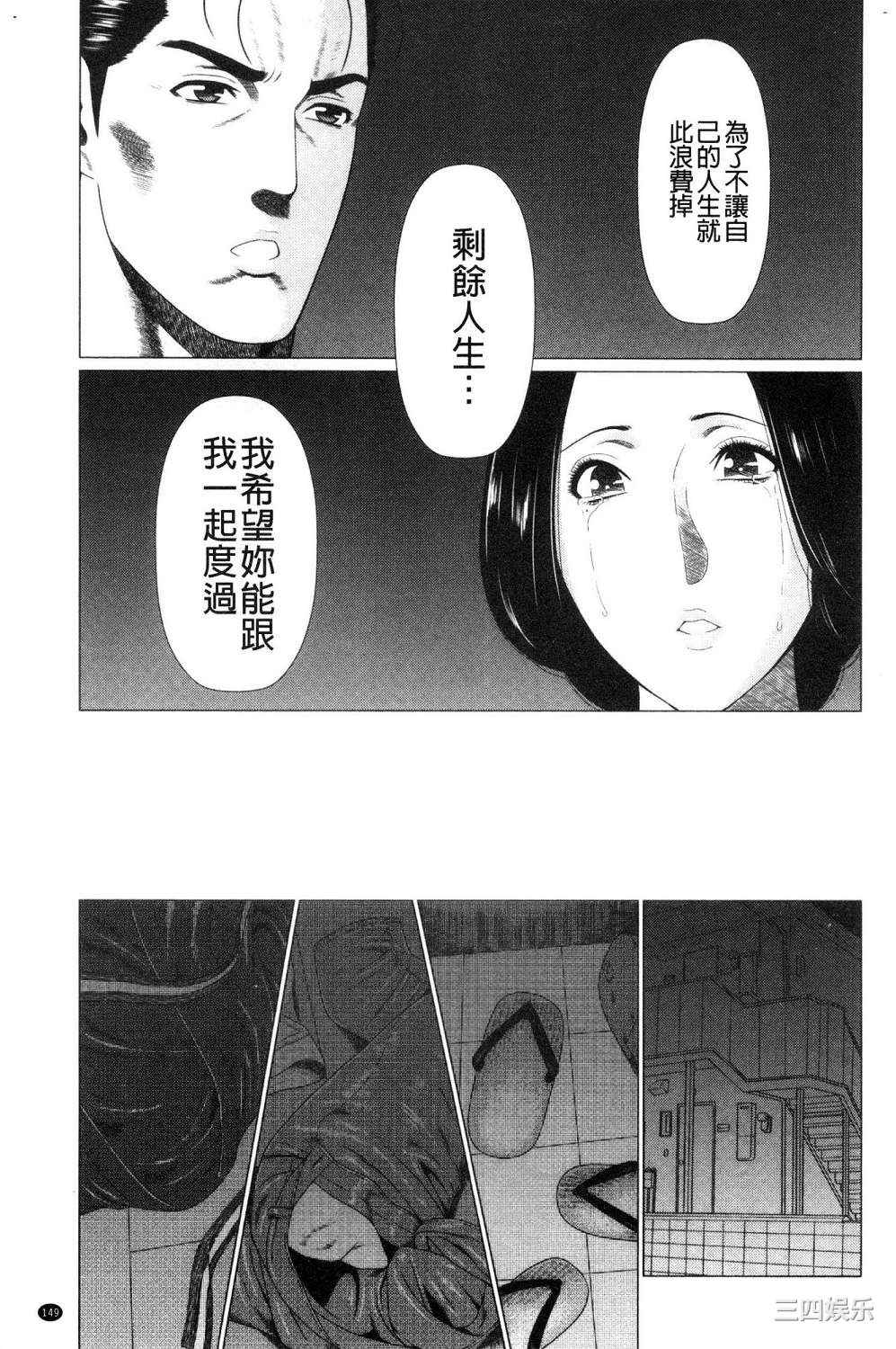 [タカスギコウ] 真ノ倉家の女たち 真倉家的女人們