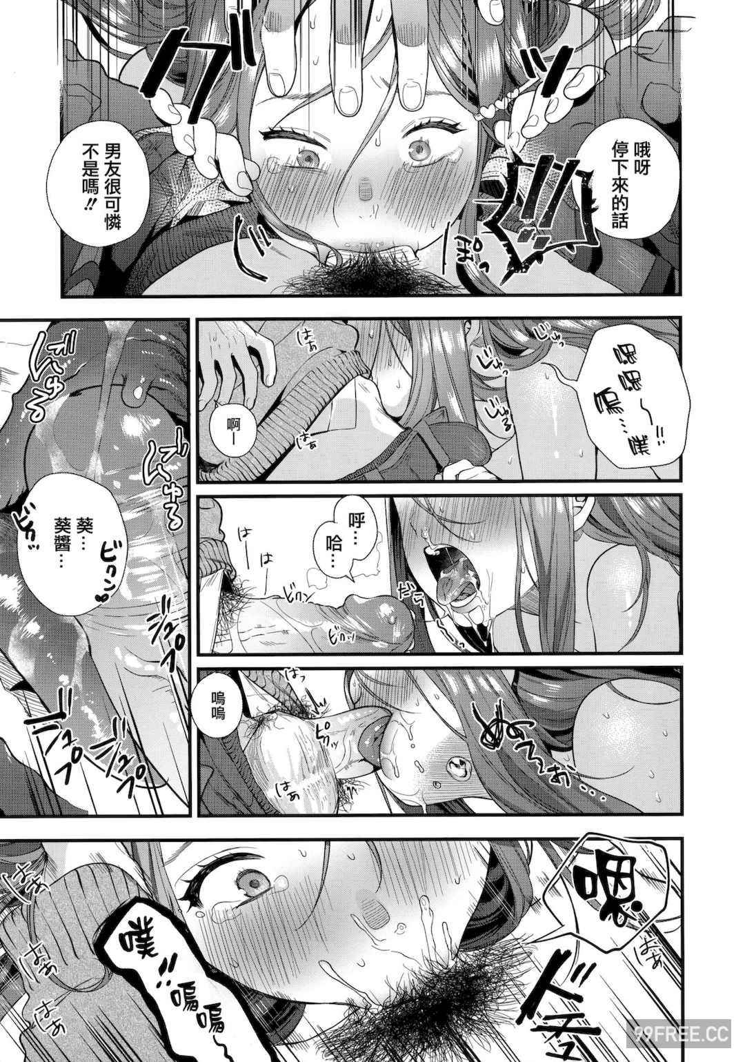 [まめおじたん] Knospenmädchen