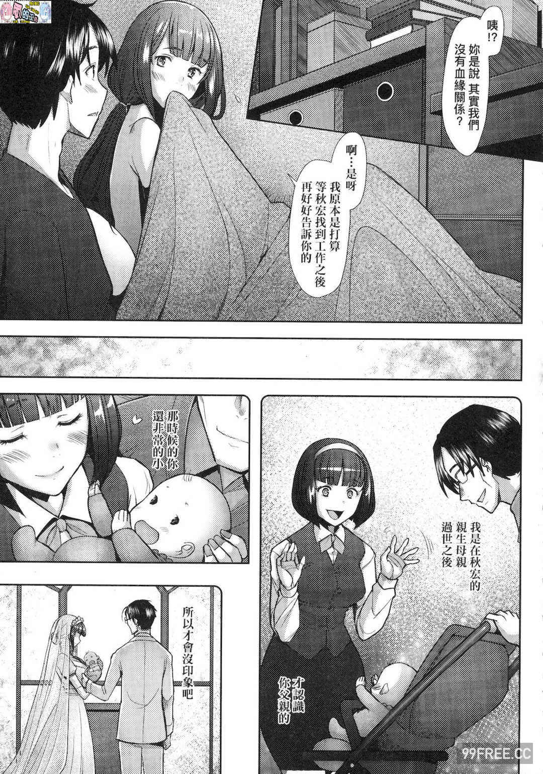 [堺はまち] 人妻だって恋したい♡生ハメ受精で孕みたがる人妻たち