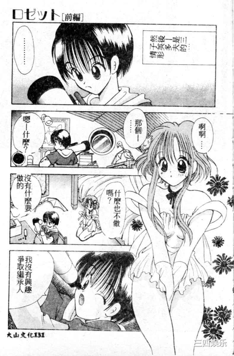 [後藤羽矢子] 好きより大好き