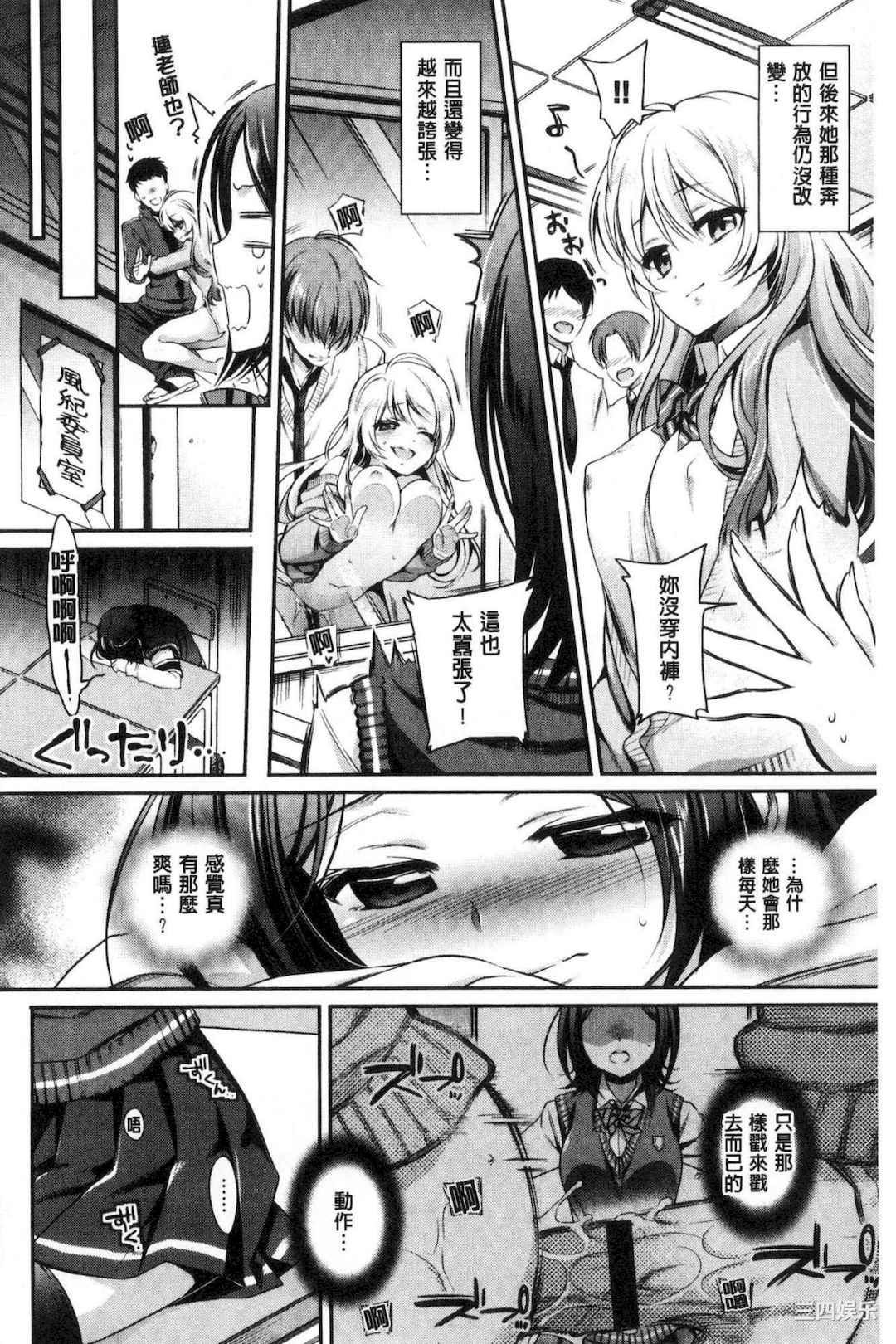 [ささちん] さんぴー♥ 3P性愛