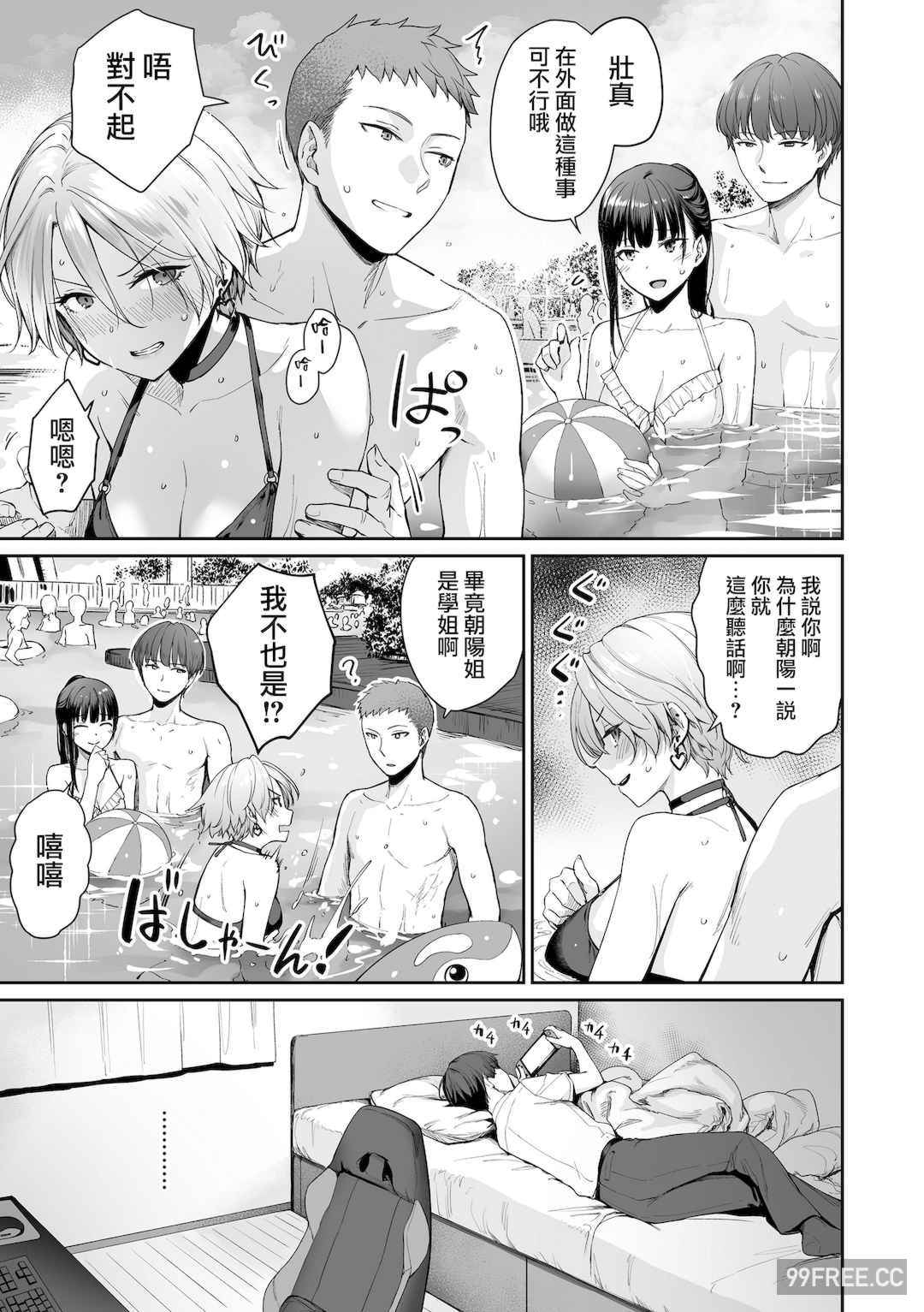 [紅村かる] ぼくだけがセックスできない家