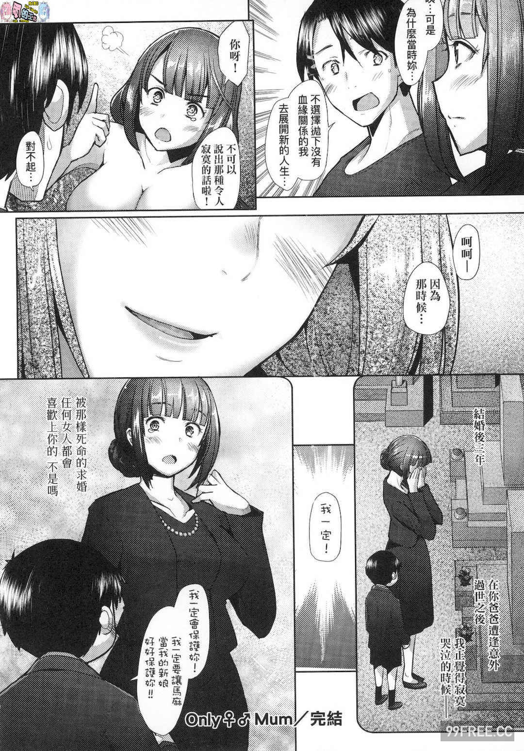 [堺はまち] 人妻だって恋したい♡生ハメ受精で孕みたがる人妻たち