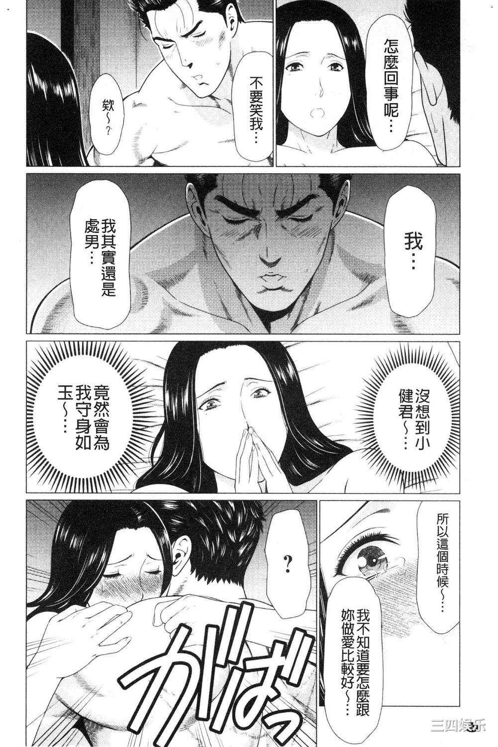 [タカスギコウ] 真ノ倉家の女たち 真倉家的女人們