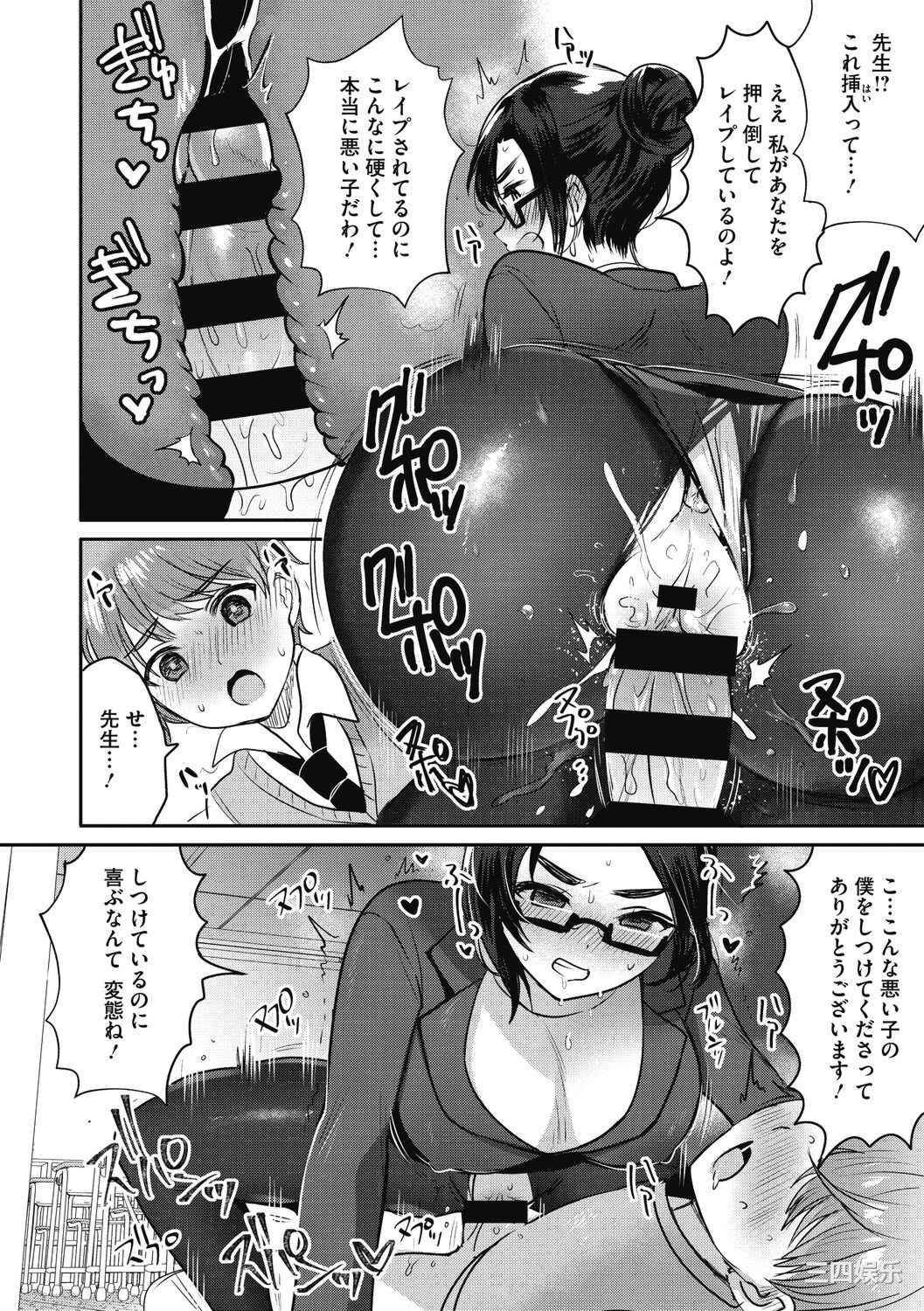 [めーすけ] おねショタナマ配信中!