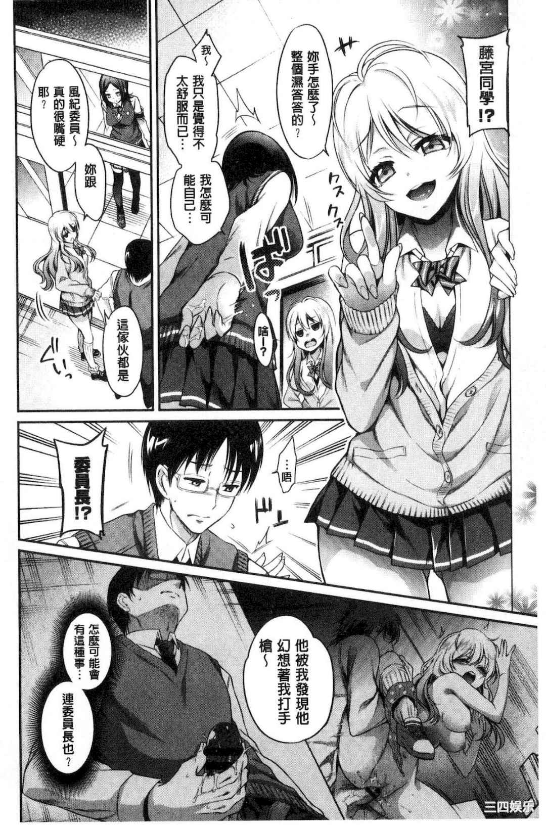 [ささちん] さんぴー♥ 3P性愛