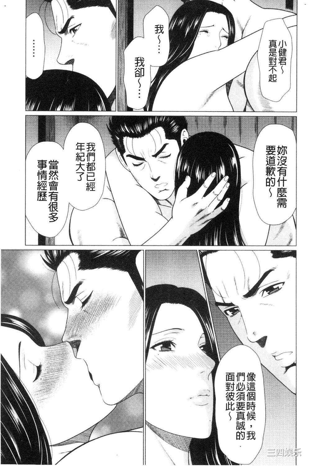 [タカスギコウ] 真ノ倉家の女たち 真倉家的女人們