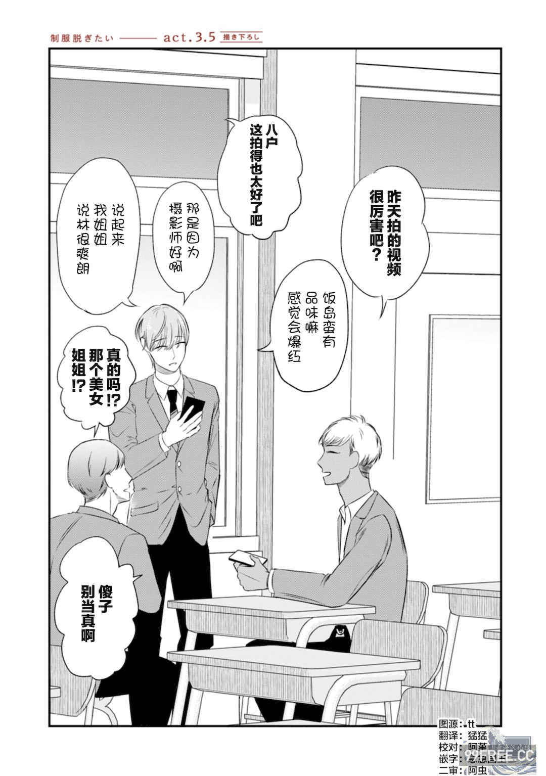 [端丘] 制服脱ぎたい｜渴望褪下制服