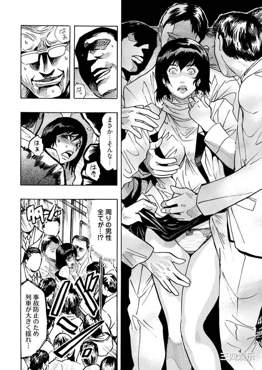 [岡田正尚] 欲情ボーダーライン