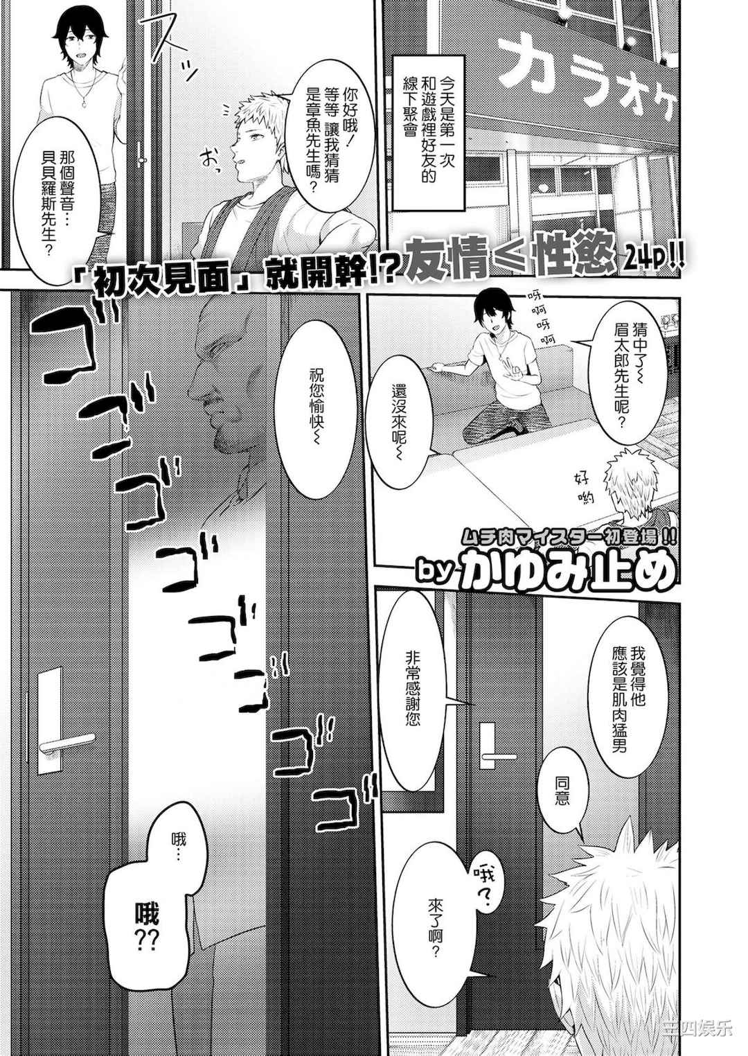 [かゆみ止め] 甘えて欲しいの