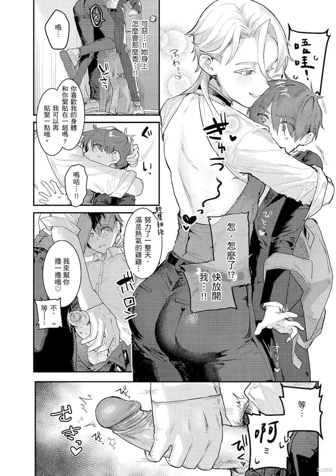 [肉棒魔羅ノ進] にくしょくショートケーキ｜肉食系草莓蛋糕