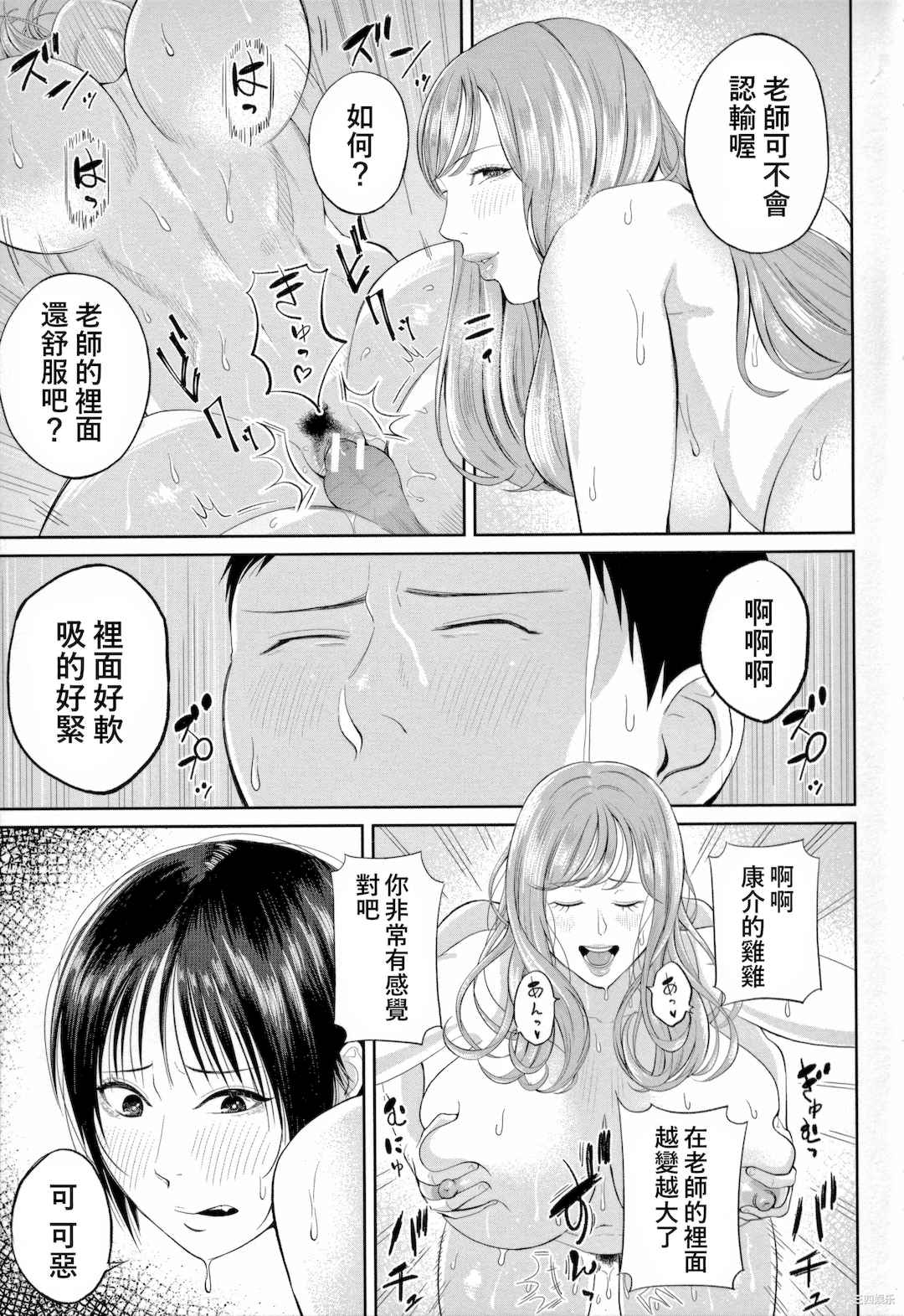 [汐乃コウ] 淫乱女教師と僕
