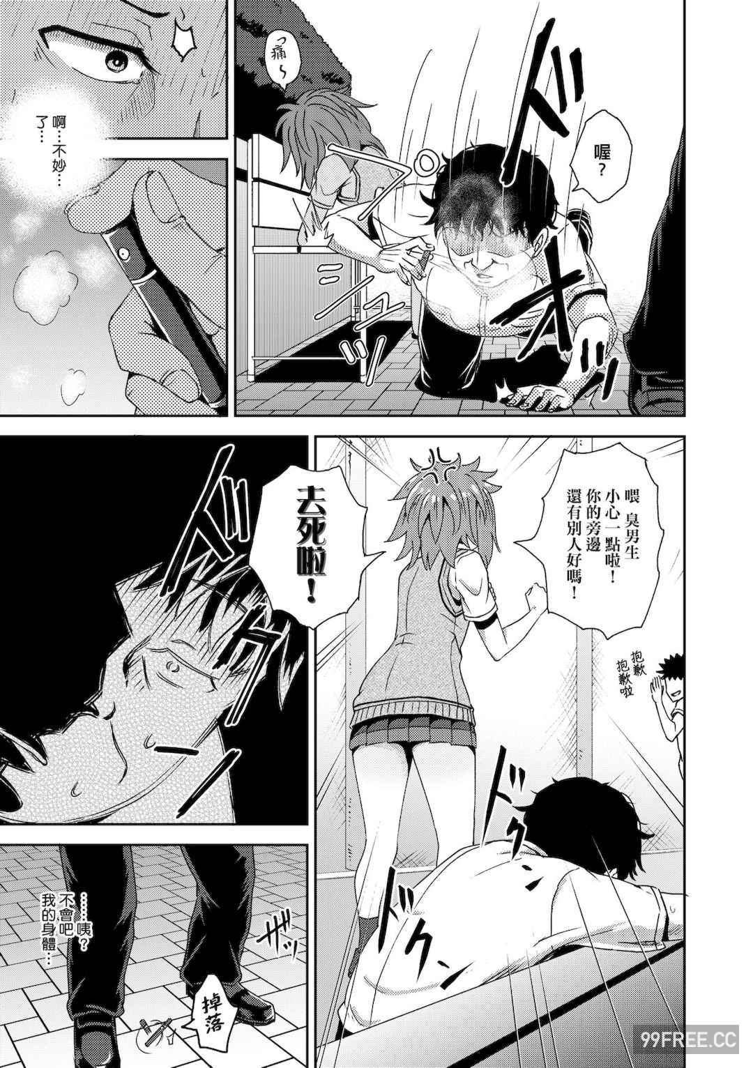 [ぽんこっちゃん] サイミンスプレイ｜強制催眠噴霧