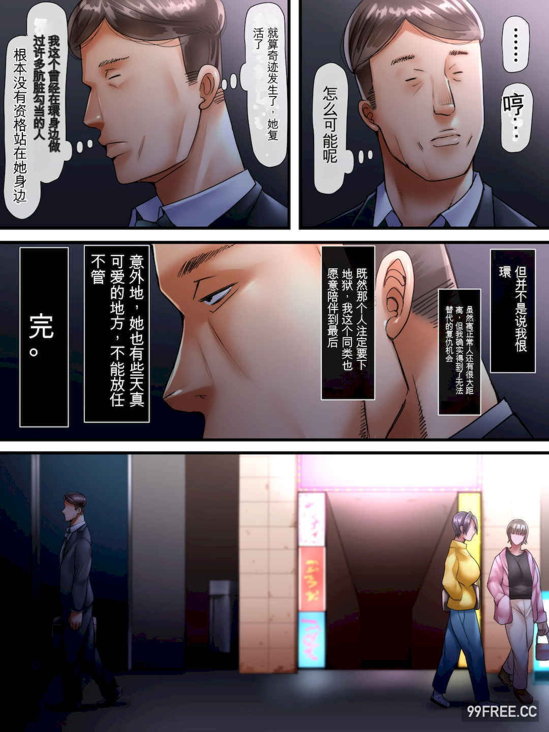 [イジイセ] 田舎に引っ越した夫婦