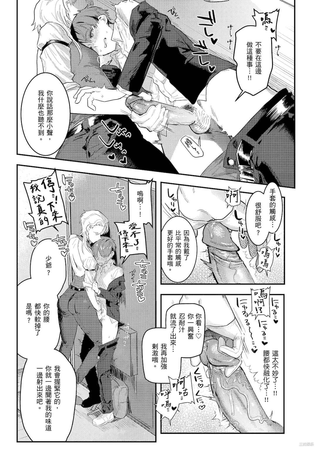 [肉棒魔羅ノ進] にくしょくショートケーキ｜肉食系草莓蛋糕