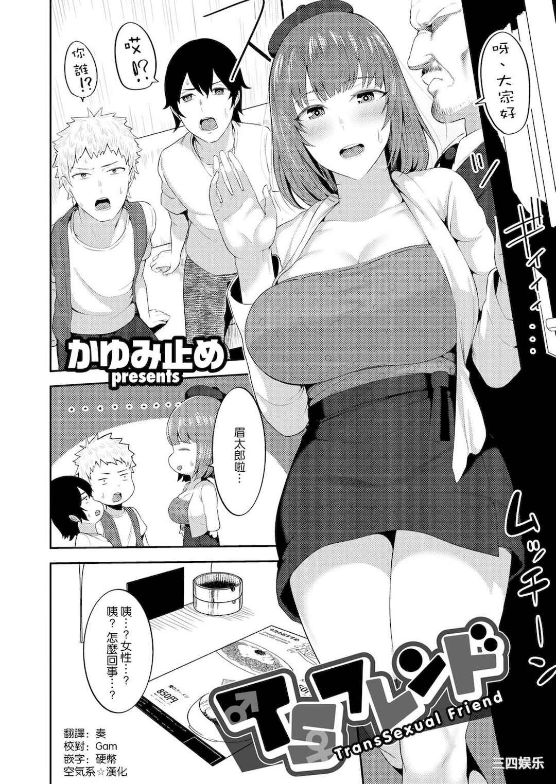 [かゆみ止め] 甘えて欲しいの