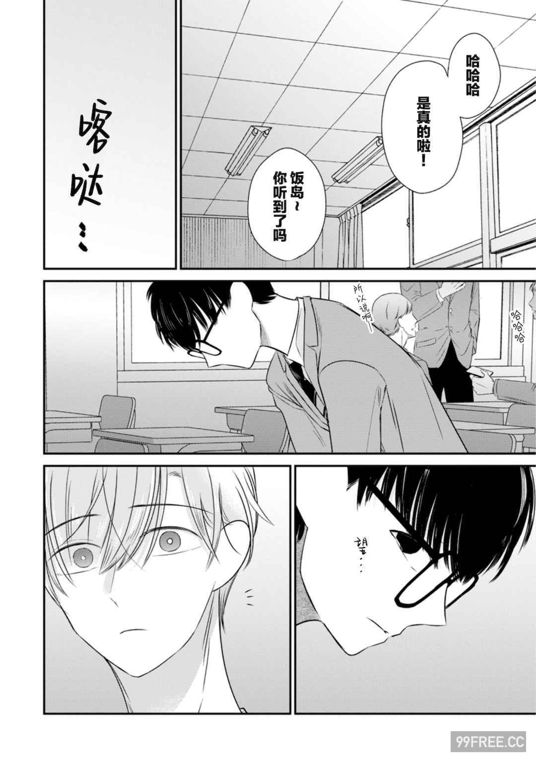 [端丘] 制服脱ぎたい｜渴望褪下制服