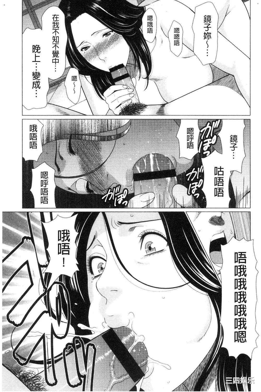 [タカスギコウ] 真ノ倉家の女たち 真倉家的女人們