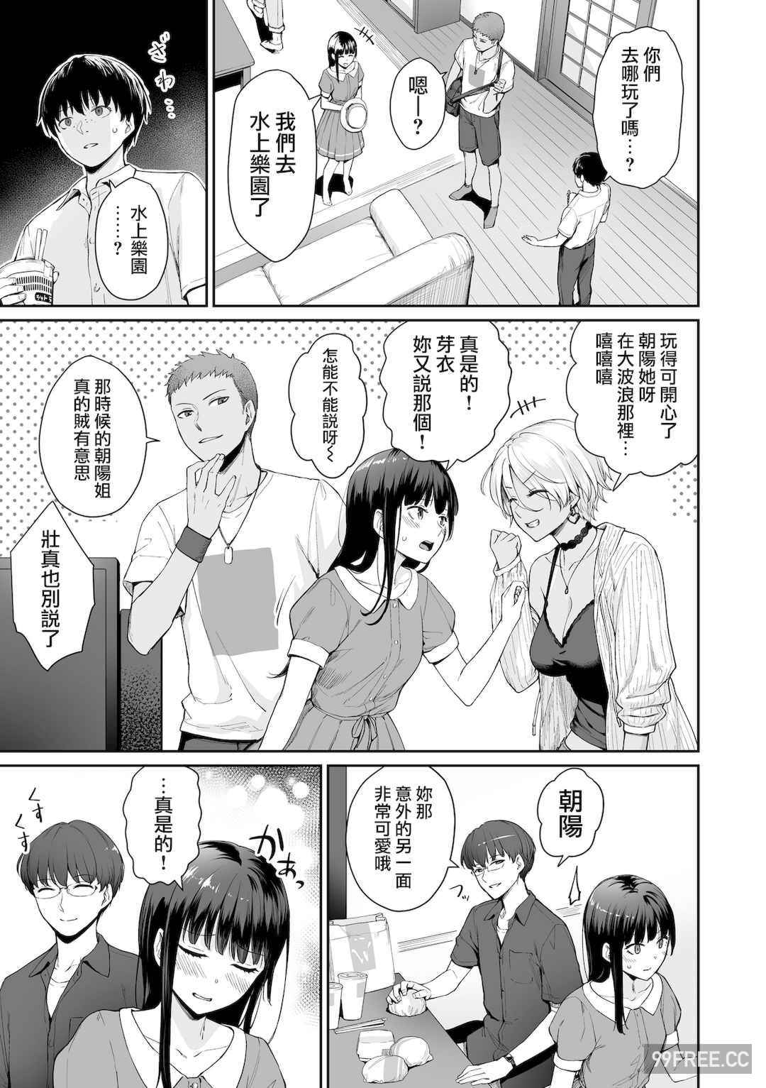 [紅村かる] ぼくだけがセックスできない家