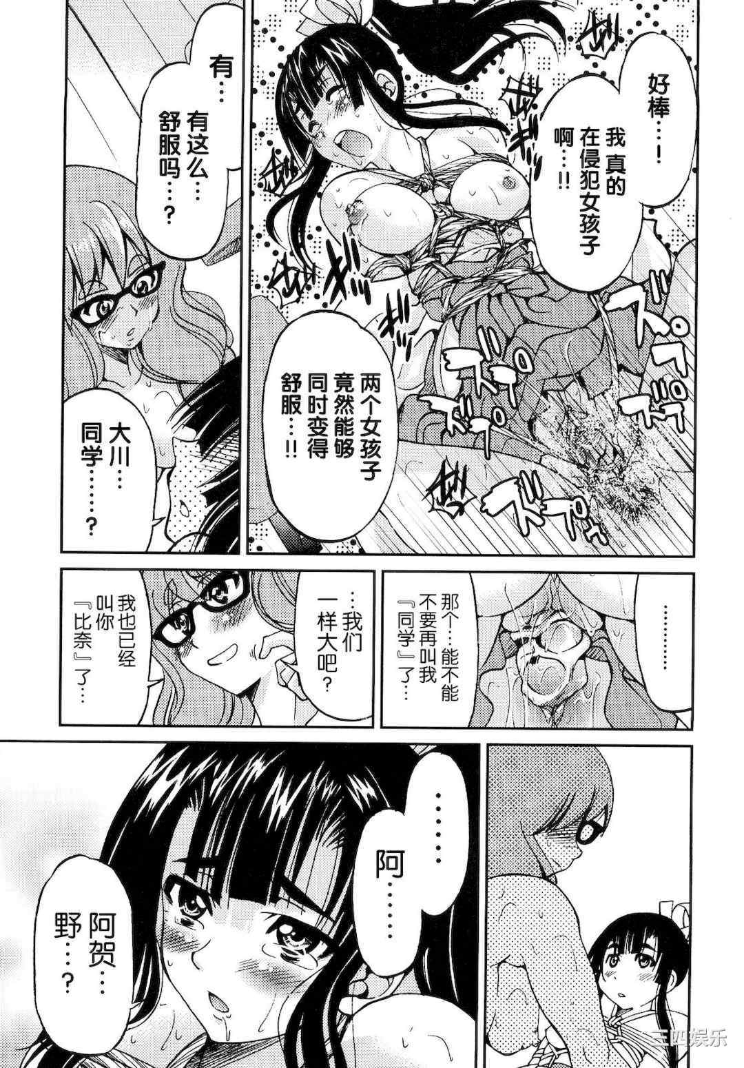 [井上よしひさ] 縛姫