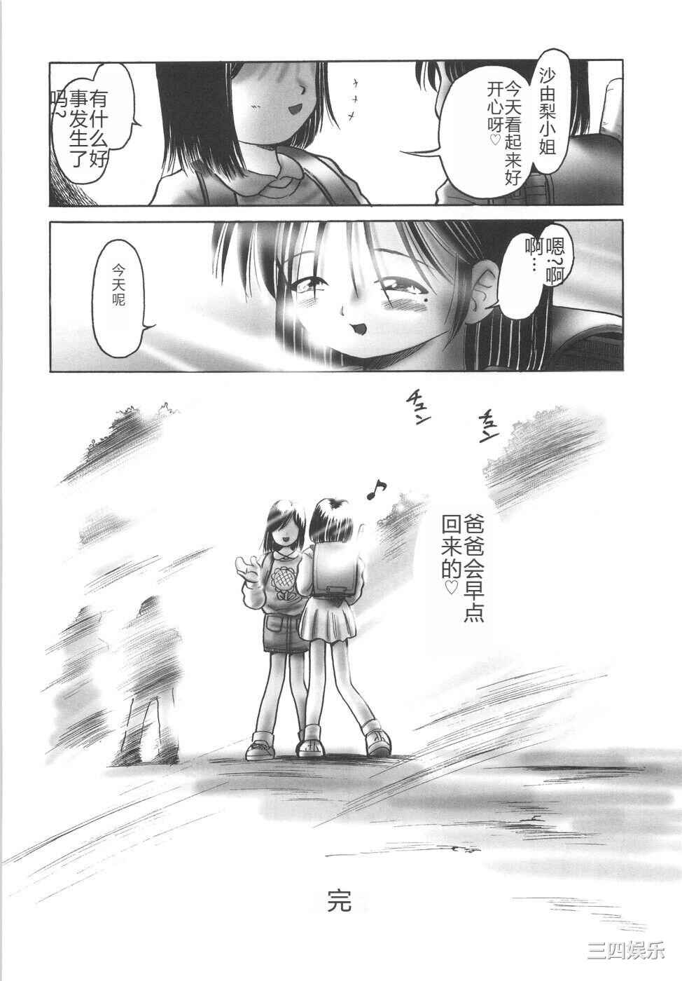 [某零] ひとりぼっちのお留守番