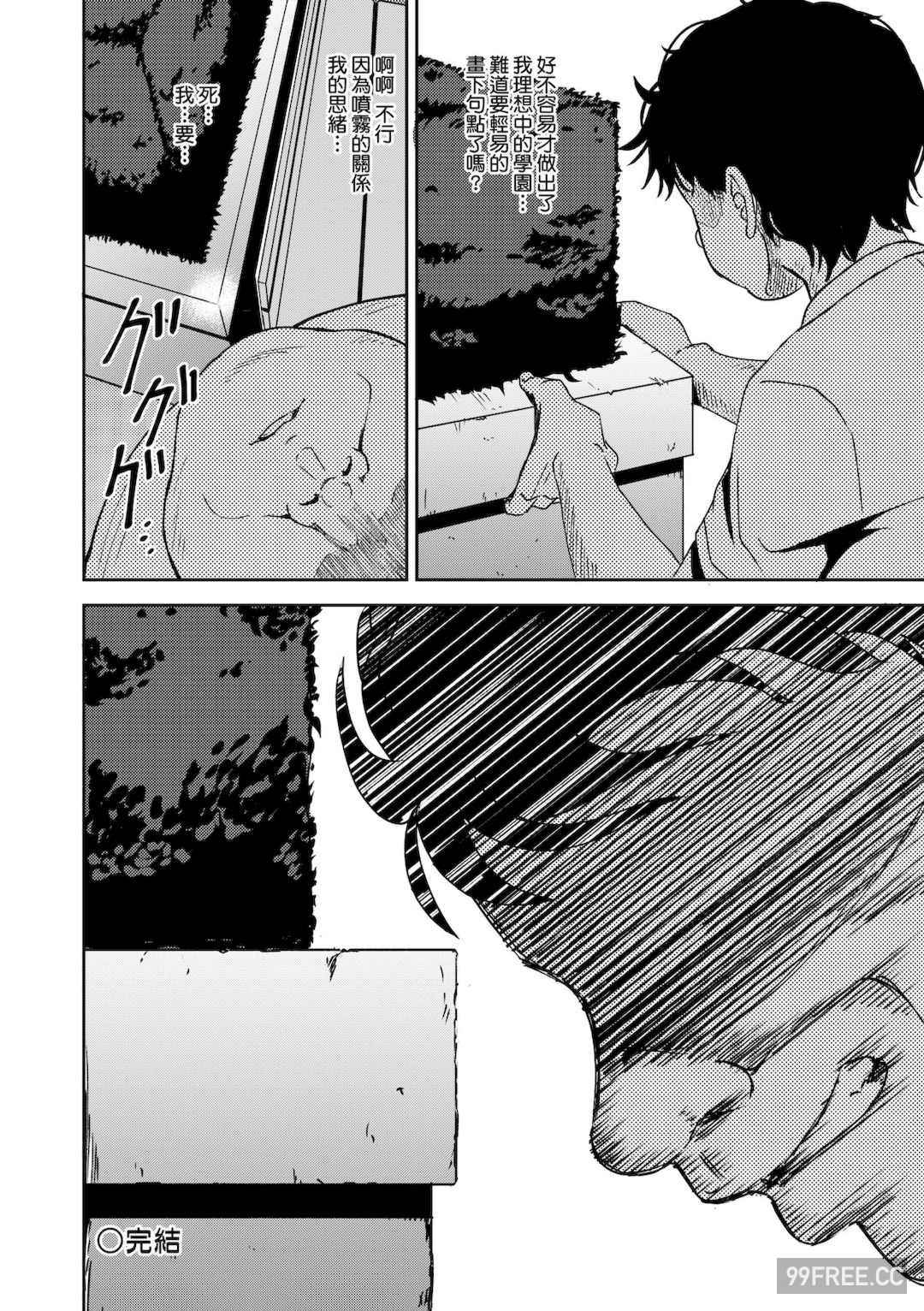 [ぽんこっちゃん] サイミンスプレイ｜強制催眠噴霧