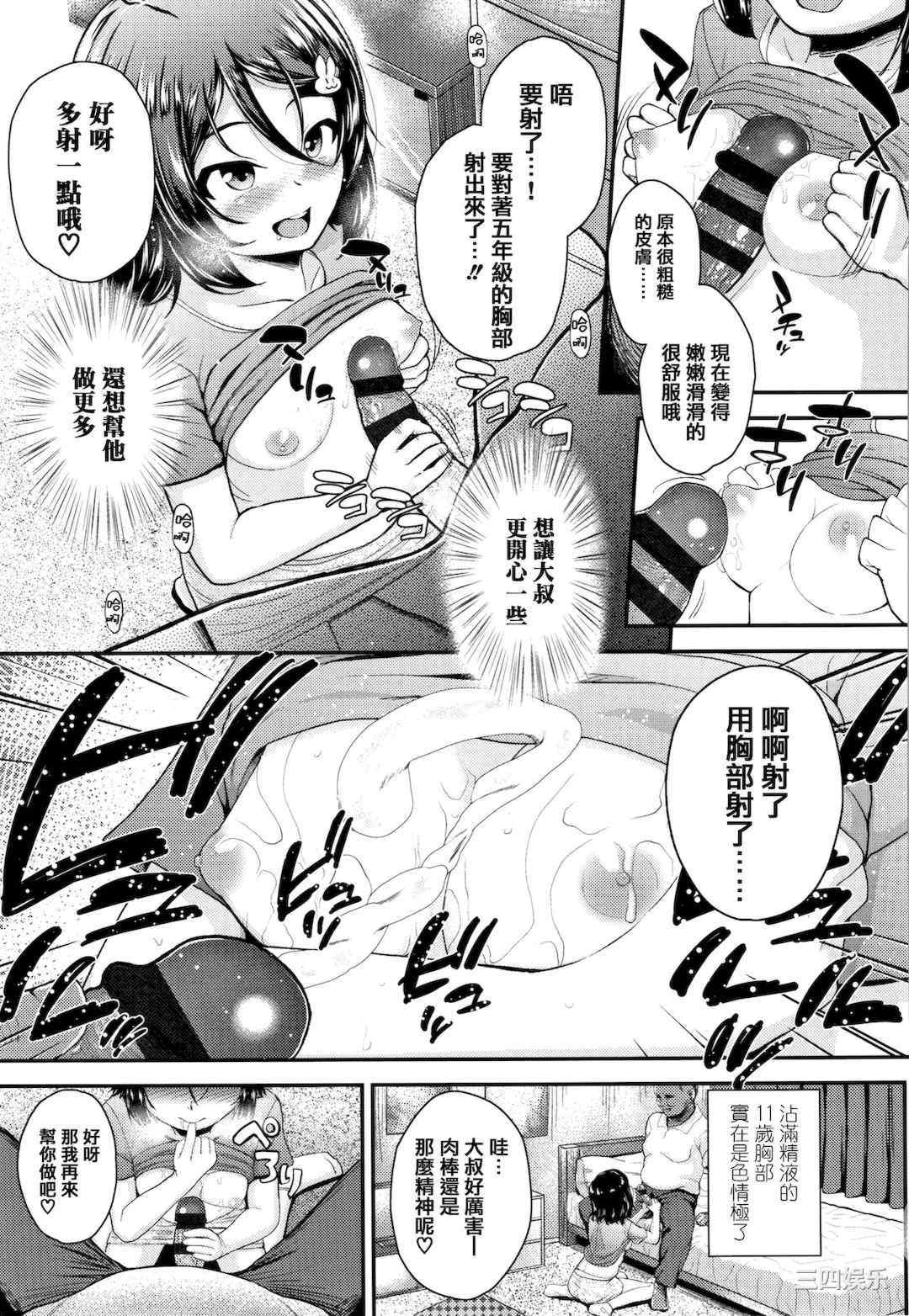 [彦馬ヒロユキ] 成長中のマセガキに愛の失神アクメ指導 + イラストカード