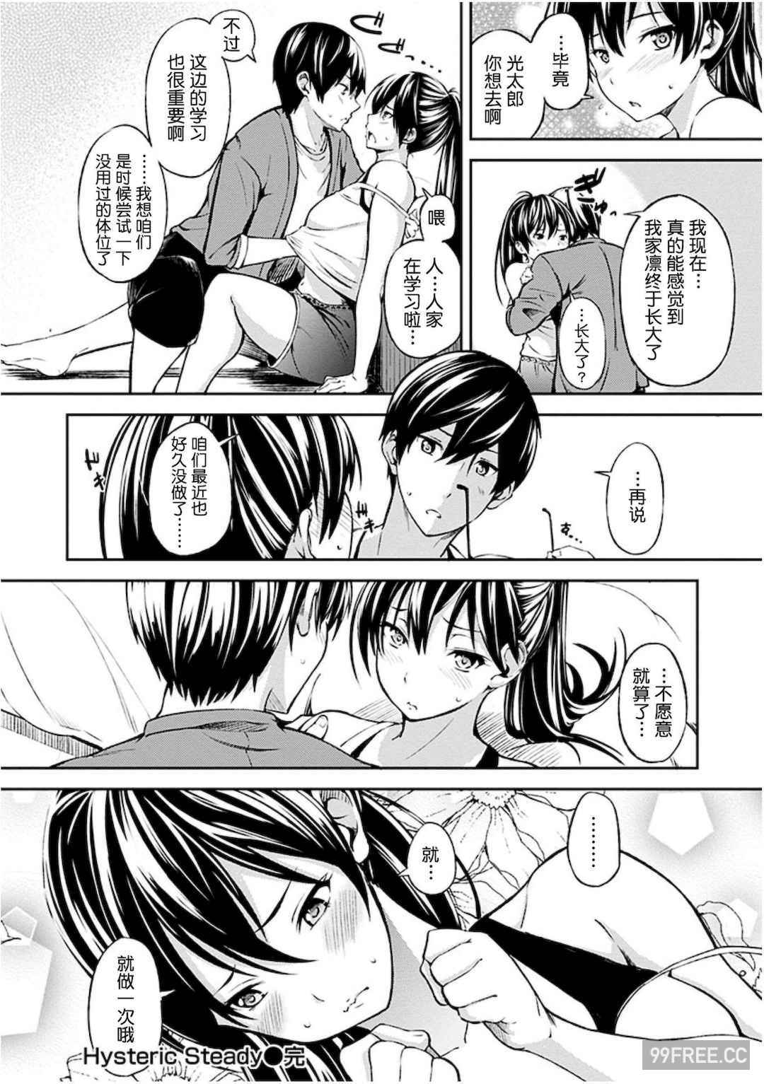 [さんじゅうろう] おやつの時間｜點心時間