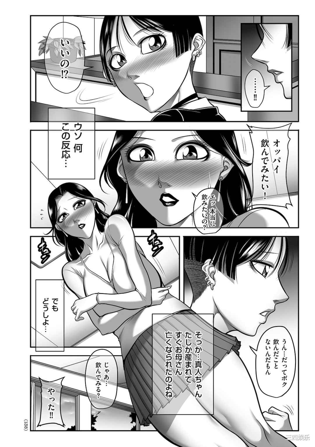 [茜しゅうへい] 発情MILFぃ～ゆ