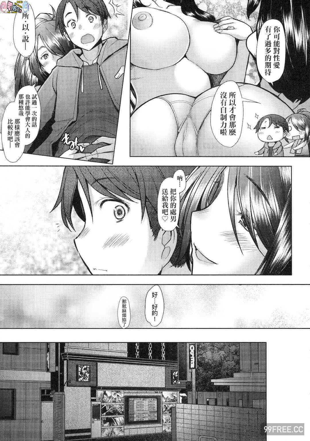 [堺はまち] 人妻だって恋したい♡生ハメ受精で孕みたがる人妻たち