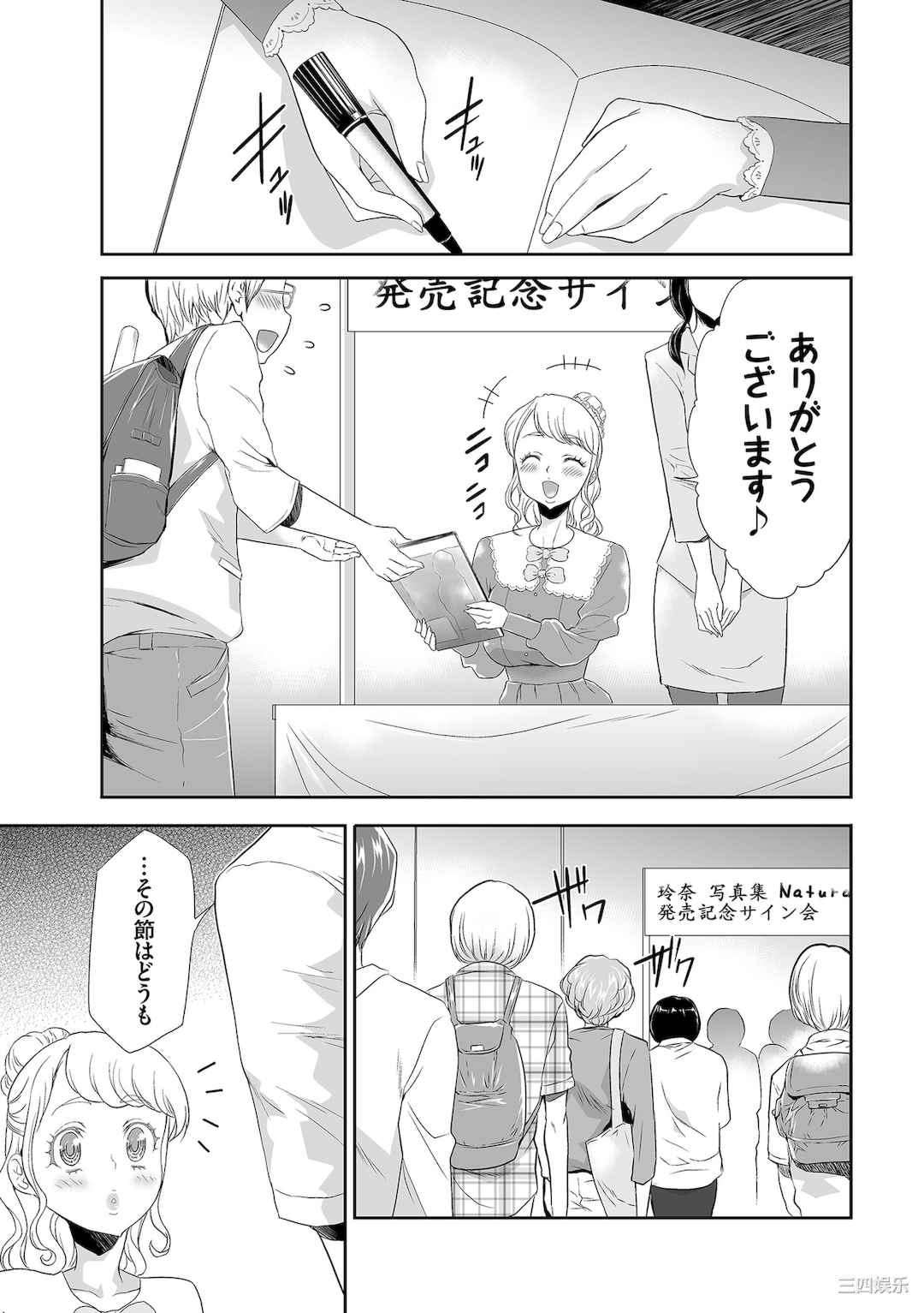 [香月りお] アイドル姦禁らいぶ!