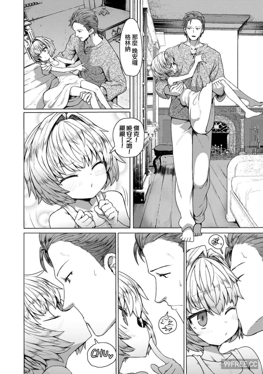 [すみやお] 即堕ちロリババア