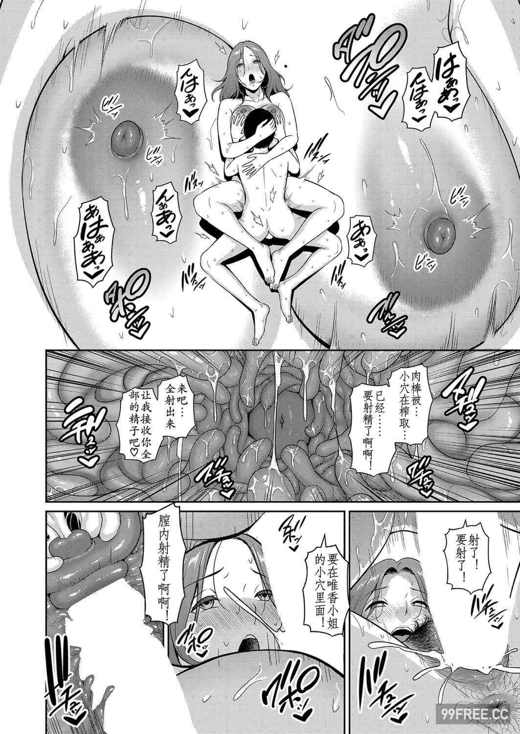 [gonza] 新·友达的母亲1—6话