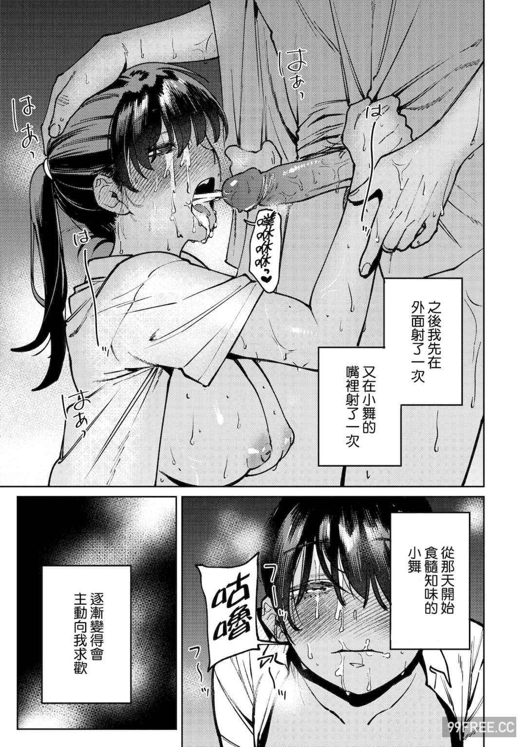 [イゲドアハ] マイガール・マイボーイ｜我的女孩・我的男孩