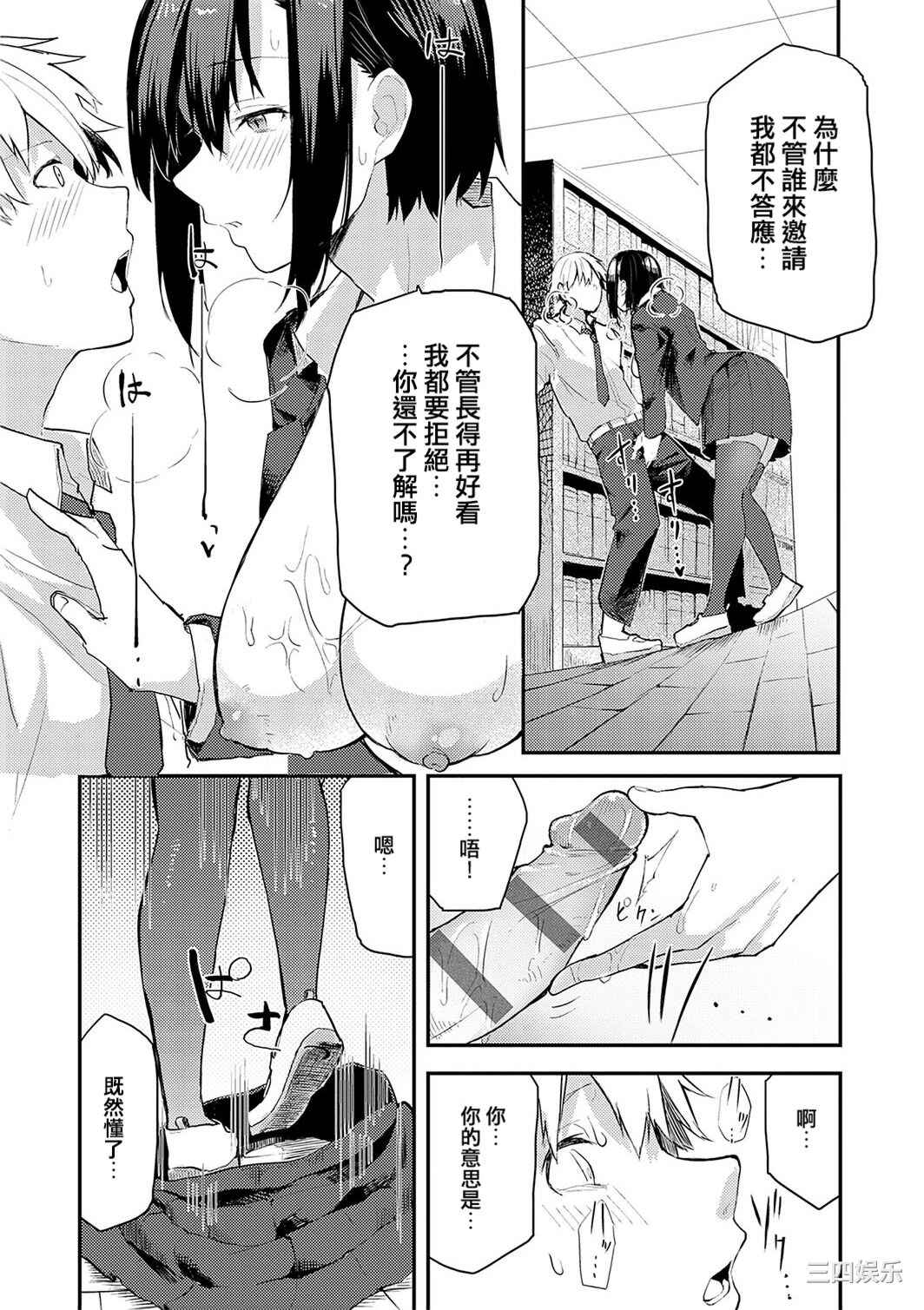 [おきょう] もらってもいいよね？