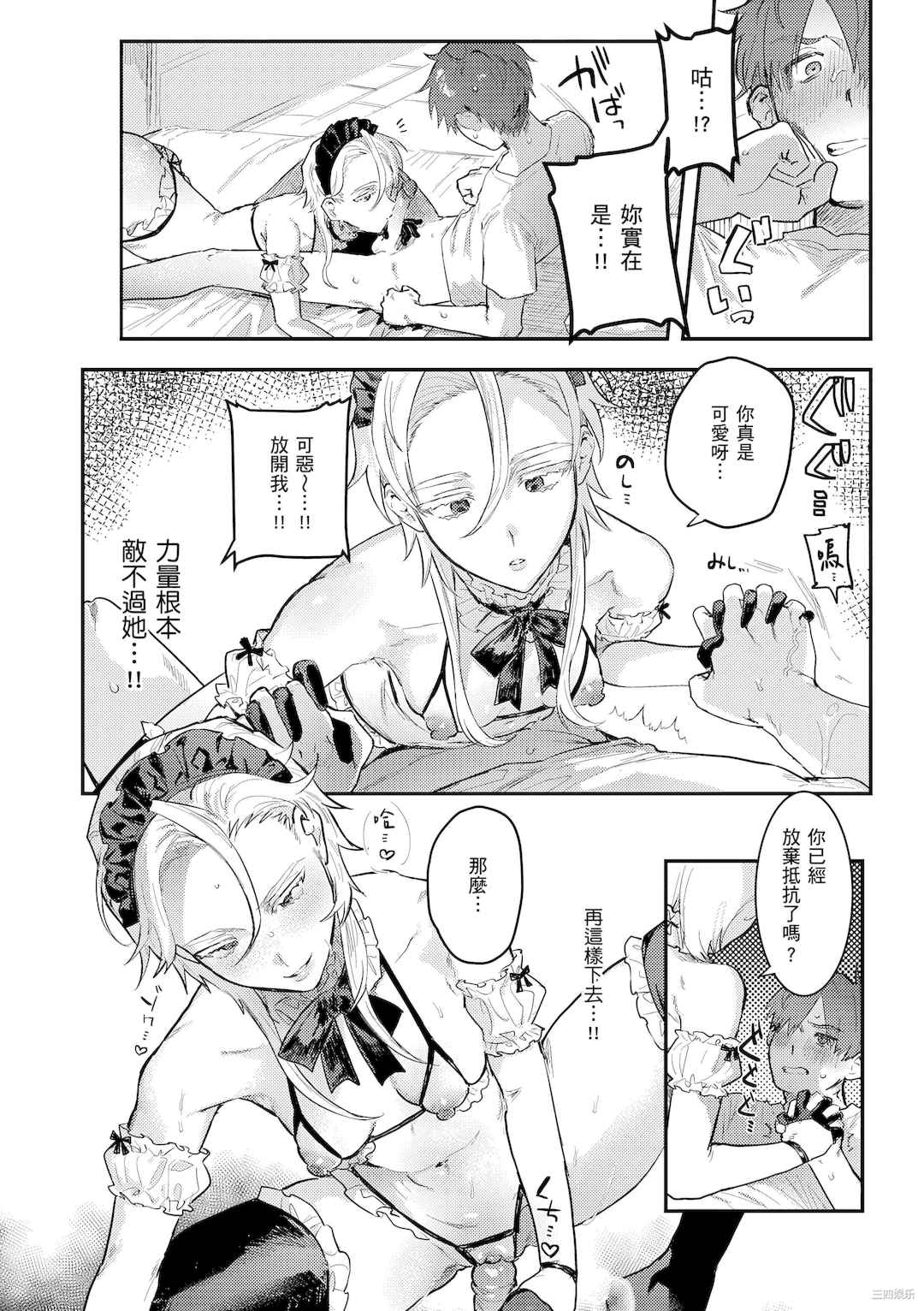 [肉棒魔羅ノ進] にくしょくショートケーキ｜肉食系草莓蛋糕