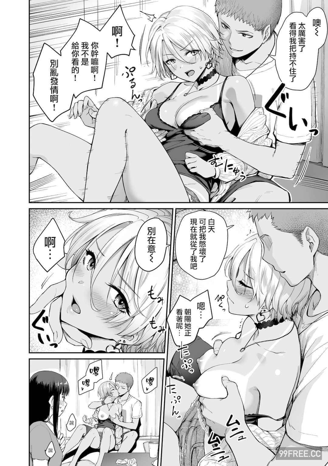 [紅村かる] ぼくだけがセックスできない家