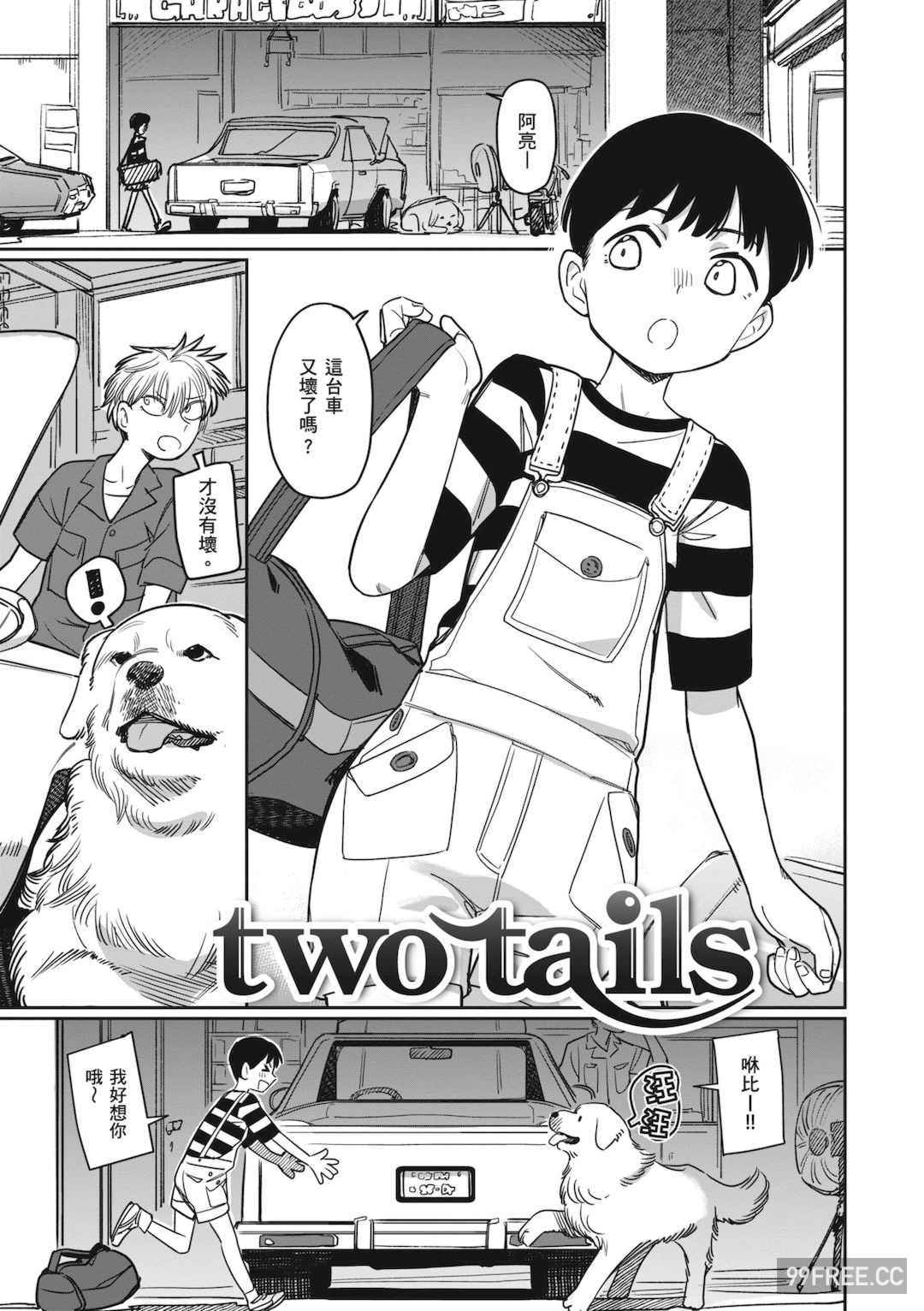 [シャモナベ] 君は性春期｜思春期少女