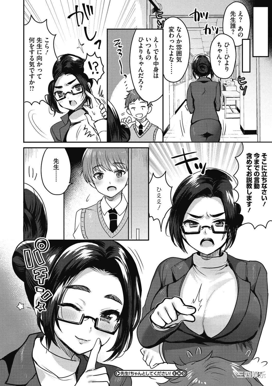 [めーすけ] おねショタナマ配信中!