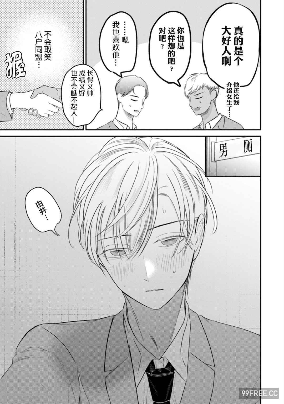 [端丘] 制服脱ぎたい｜渴望褪下制服