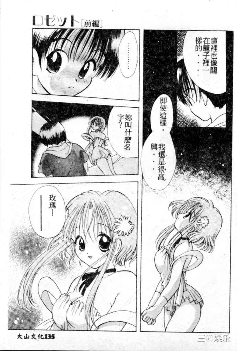 [後藤羽矢子] 好きより大好き