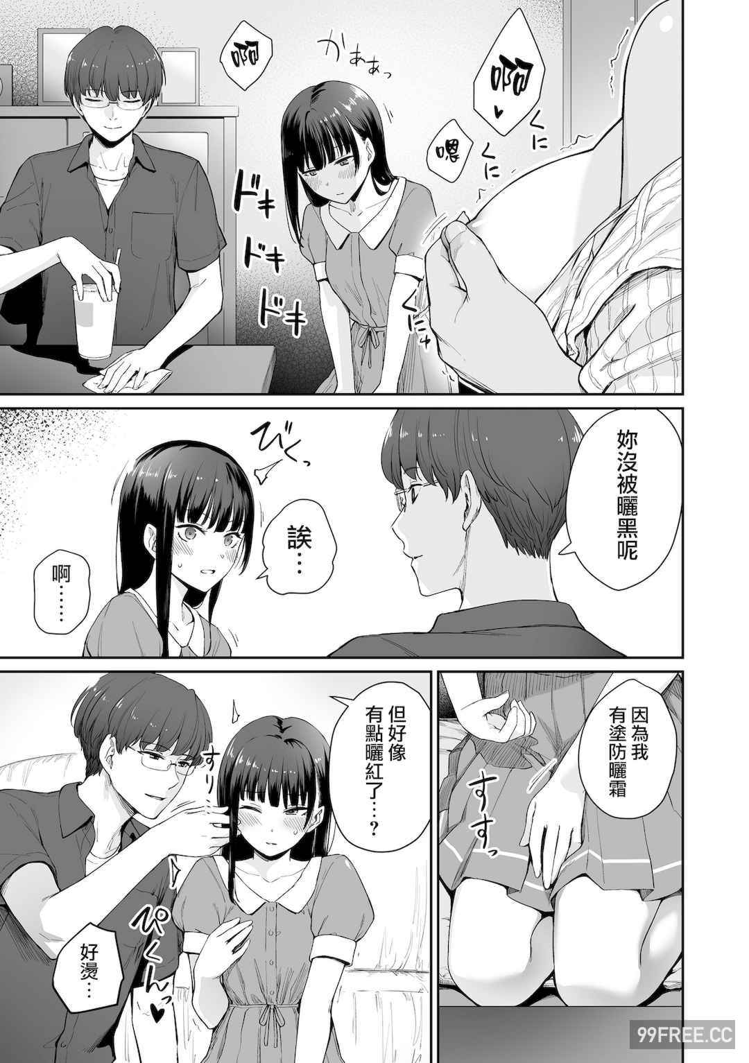 [紅村かる] ぼくだけがセックスできない家