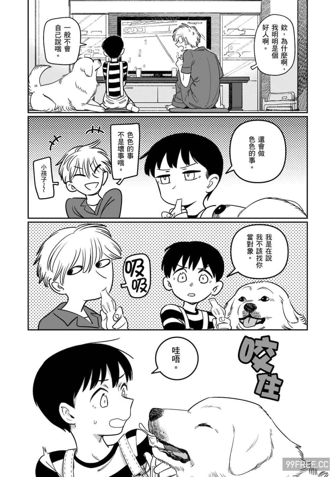 [シャモナベ] 君は性春期｜思春期少女