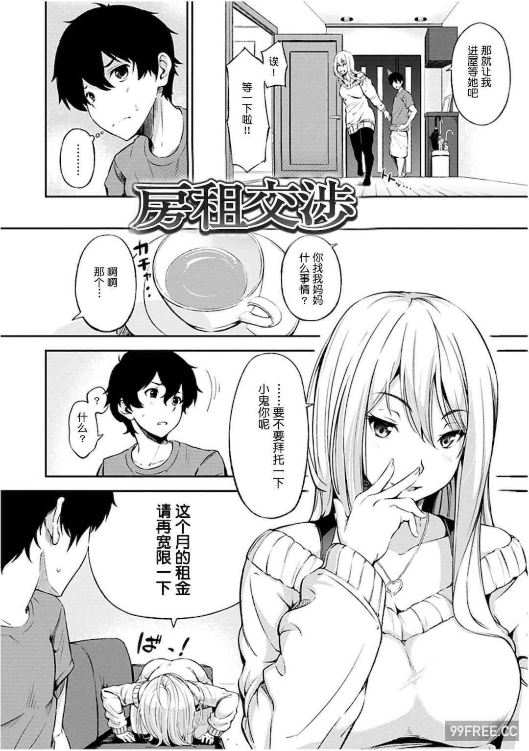 [さんじゅうろう] おやつの時間｜點心時間