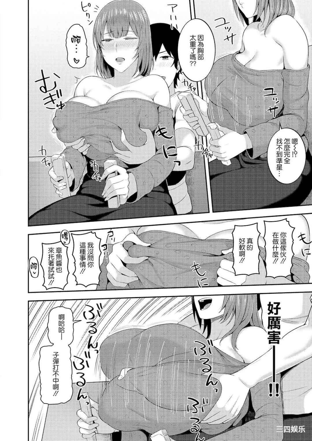 [かゆみ止め] 甘えて欲しいの