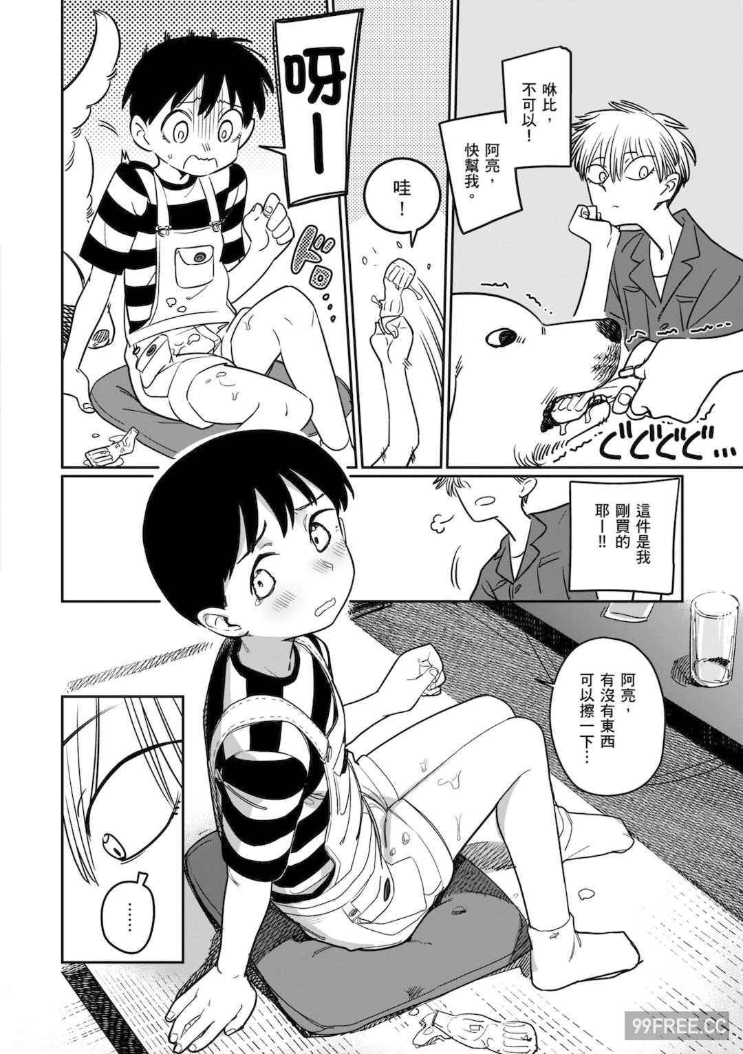 [シャモナベ] 君は性春期｜思春期少女