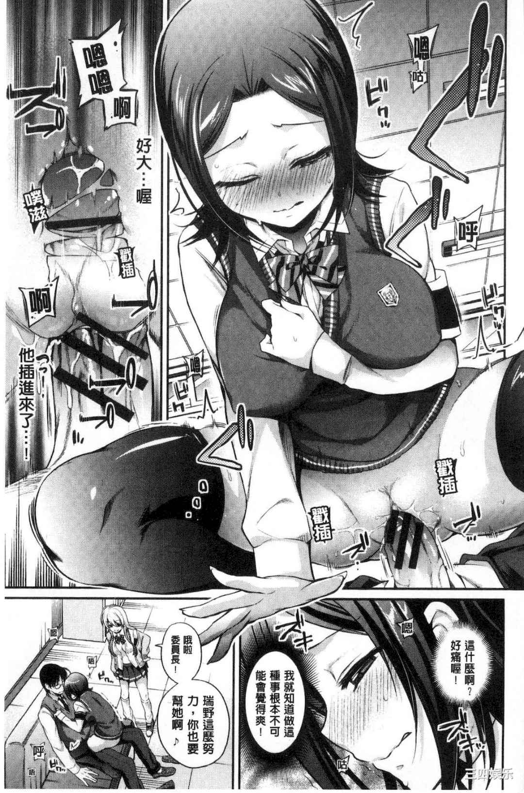 [ささちん] さんぴー♥ 3P性愛