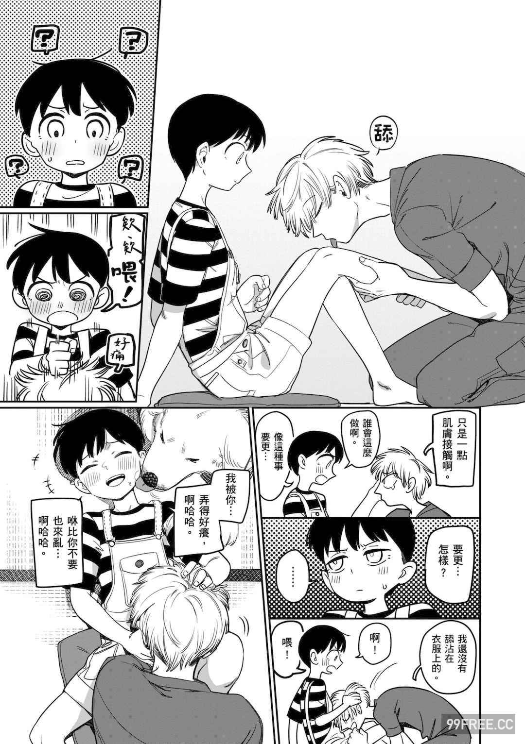 [シャモナベ] 君は性春期｜思春期少女