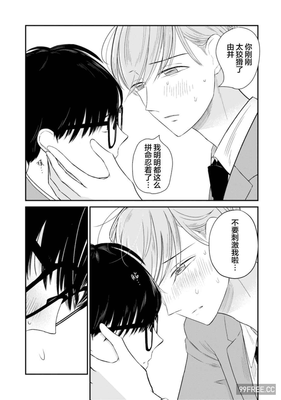 [端丘] 制服脱ぎたい｜渴望褪下制服